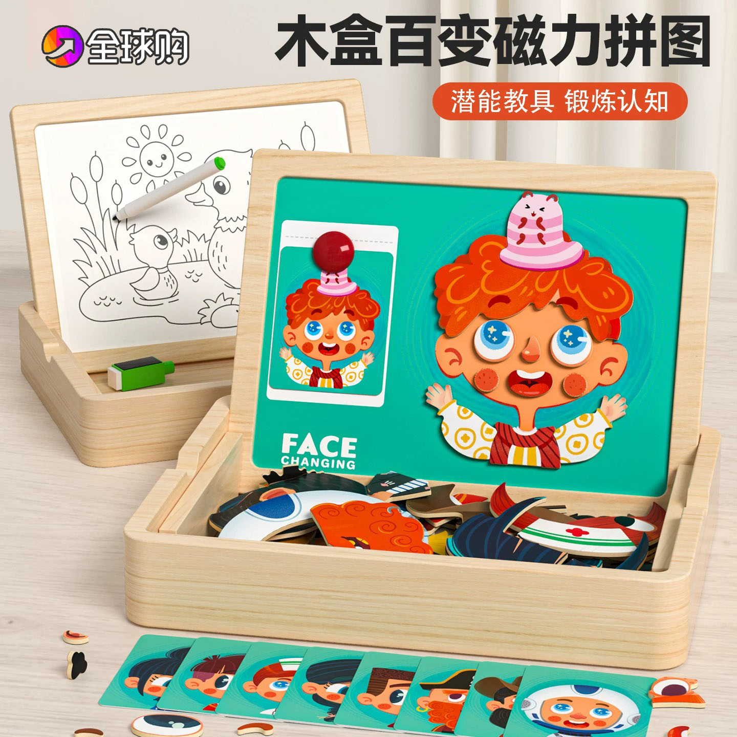 德国磁力拼图儿童益智玩具磁性积