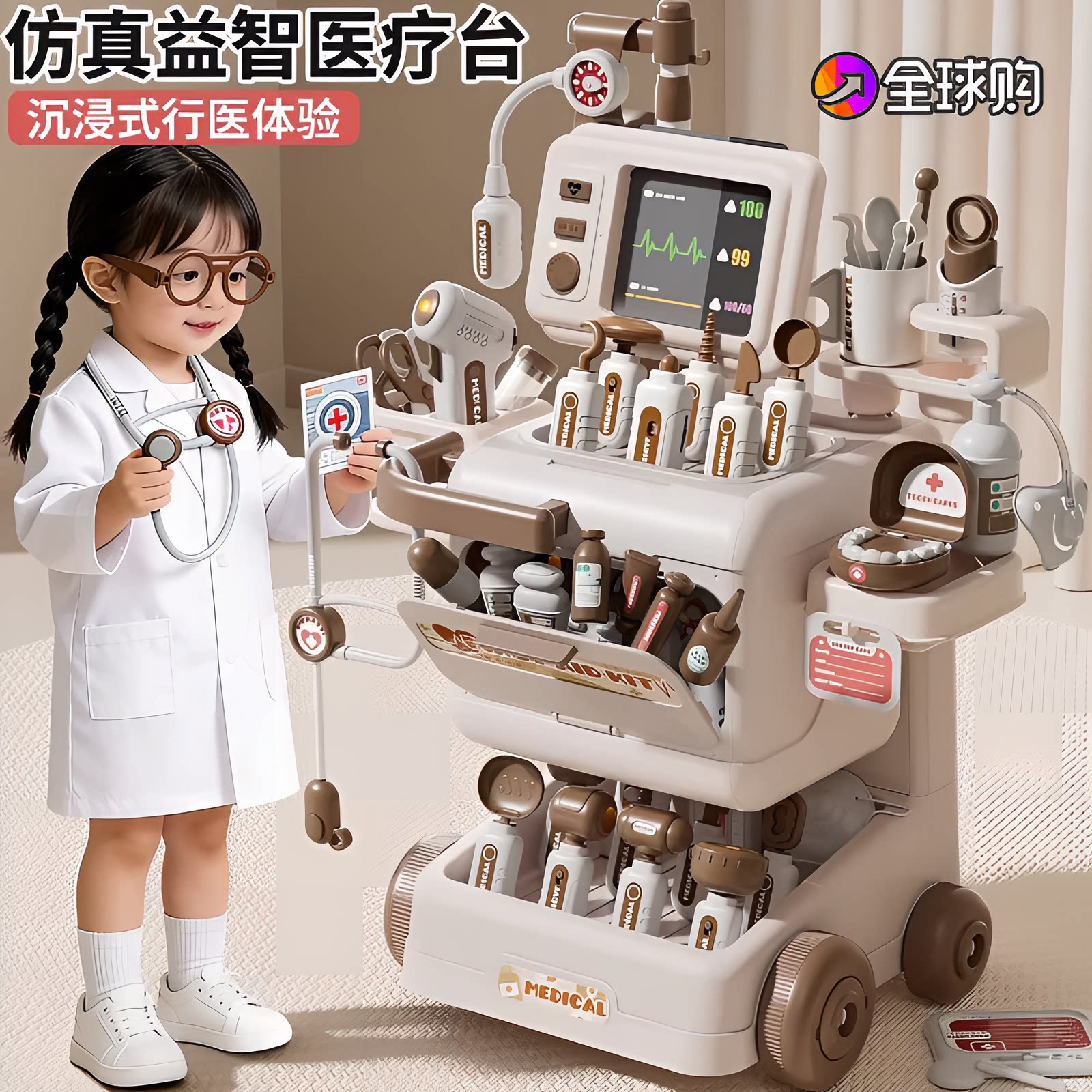 德国儿童医生玩具套装女孩子过家家听诊器手术台护士扮演看病打针