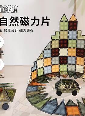 德国磁力片儿童益智玩具拼装礼盒