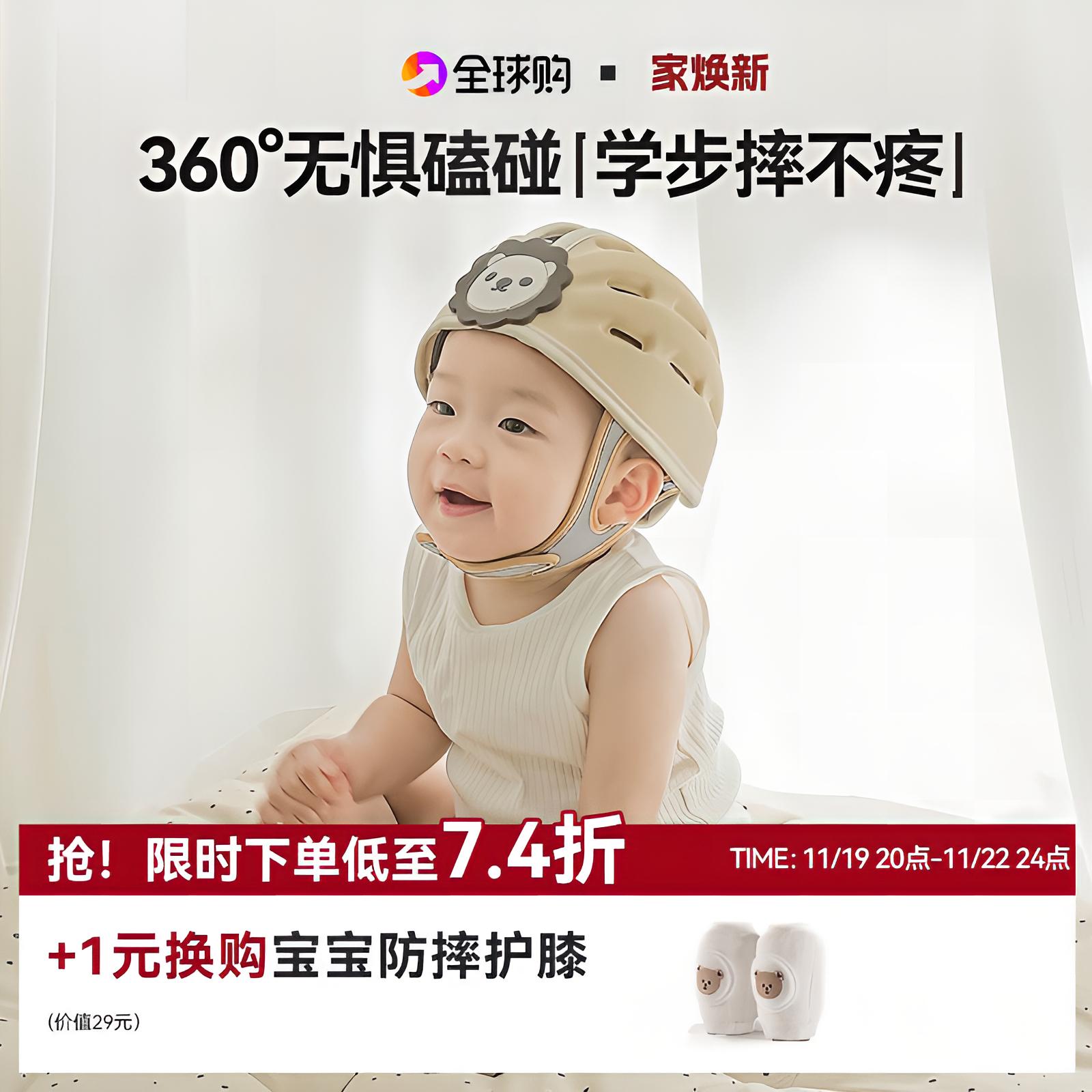 走路防撞頭盔保護學步帽防摔神器