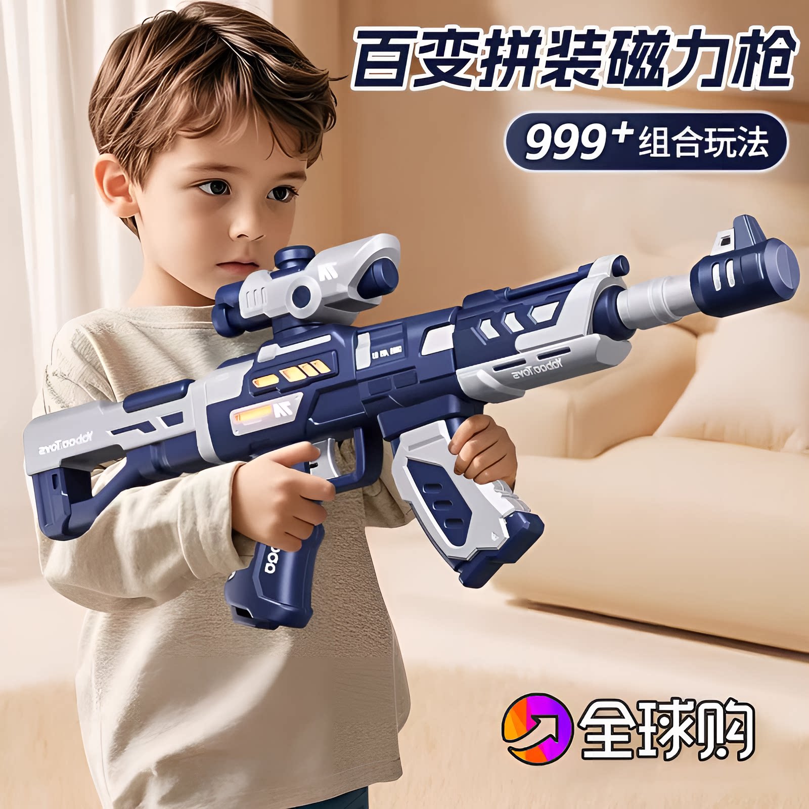 德国儿童电动声光玩具枪百变组合拼装磁力枪3仿真6岁男孩生日礼物