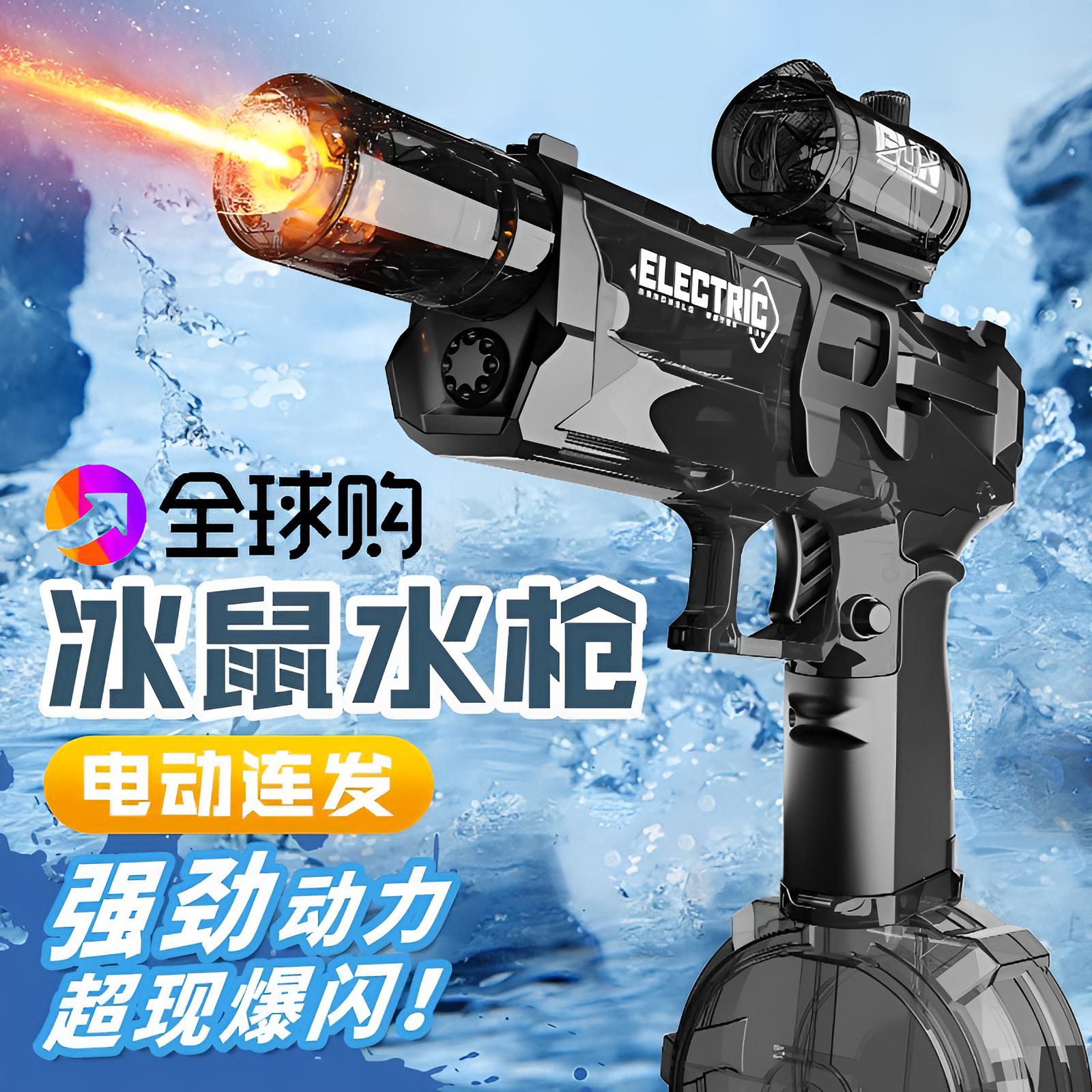 电动水枪儿童玩具连发射程远水枪