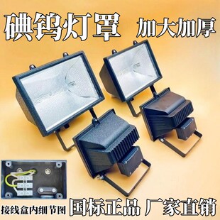 太阳灯QVF泛光灯碘钨卤钨灯300W500W1000瓦投光草坪户外照明灯具