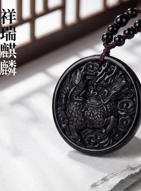天然黑曜石吊坠官方旗舰店正品麒麟吉祥物项链钥匙扣手机挂件男女