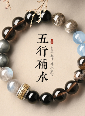 天然黑曜石补水多宝招财转运手串