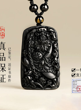 天然黑曜石吊坠官方旗舰店正品天师钟馗本命年项链挂件男女款