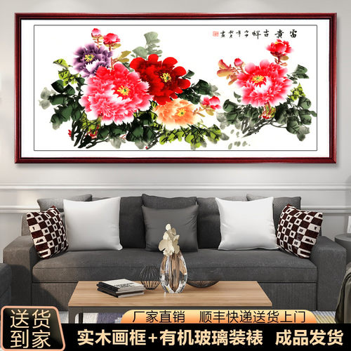 国画花开富贵客厅图画新中式玄关画壁画背景墙装饰画牡丹国色天香