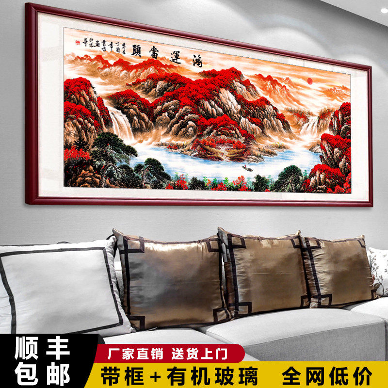 鸿运当头国画客厅挂画招财风水画装饰画中式山水画背景墙旭日东升,家居饰品,国画,淘宝优惠券,粉丝福利购,淘宝优惠卷