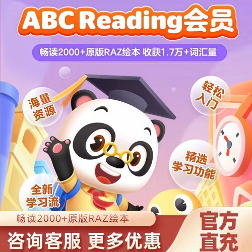 【直充秒到】ABCreading金牌会员年卡0基础英语启蒙美国原版RAZ