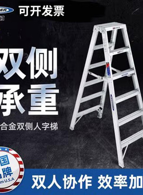 稳耐梯子工业铝合金双侧人字梯T374CN/T375CN/T376/T377CN/T310CN