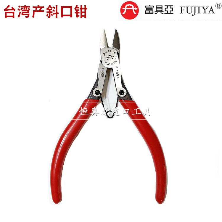 台湾富具亚FUJIYA 圆面电子斜嘴钳精密斜口钳水口钳刀口超薄F-109