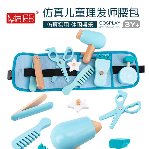 儿童理发师玩具套装仿真过家家