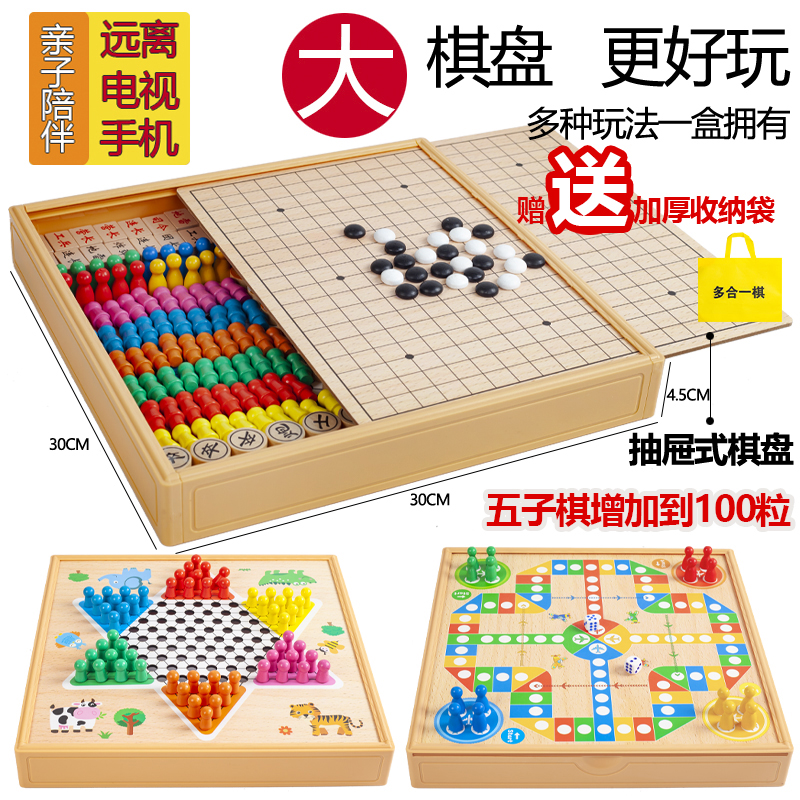 送收纳袋多合一棋盘棋类大全