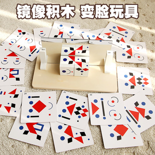 儿童桌游益智大脑逻辑思维训练镜像积木空间结构玩具立体几何智力