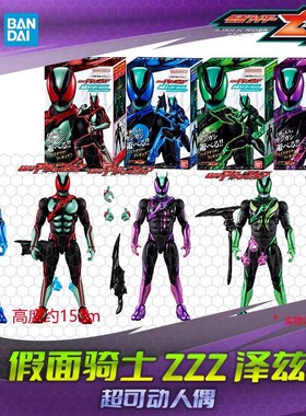 万代 假面骑士Zeztz ZZZ 脉冲 超可动人偶 基础形态 泽兹
