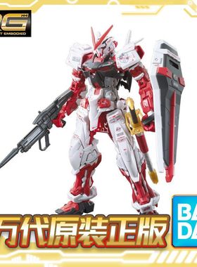 万代 RG 19 1/144 Astray Red 红色异端 红色迷惘 迷茫 高达
