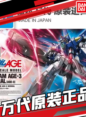 万代 正版HG AGE 21 Age-3 NORMAL 基本型 高达 1/144 拼装 模型
