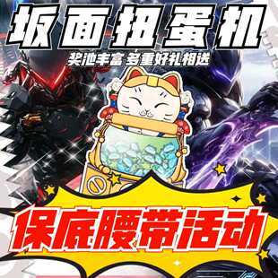 假面在线扭蛋机坂面时王FRS一番赏SHFCSM腰带空我驱动器