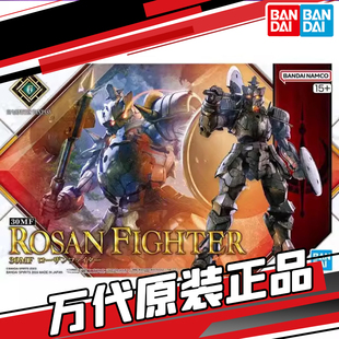 万代 30MF 30ML 幻想系列 罗萨战士 罗萨斗士 斧头 正版拼装模型