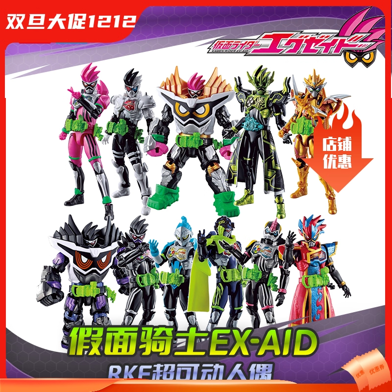 现货 BANDAI 万代 假面骑士EX-AID 艾克赛德 RKF 超可动人偶