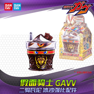 现货 万代 假面骑士加布GAVV DX巧克力冰沙饱藏 二骑瓦伦强化