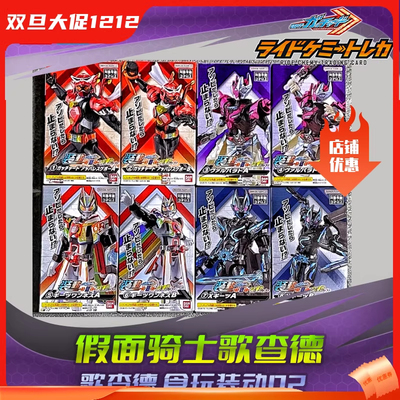 现货 万代假面骑士GOTCHARD歌查德 食玩装动02 彩虹极狐 黑狐