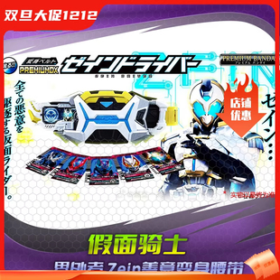 现货 假面骑士 DX界外者善意 Zein 变身驱动器腰带