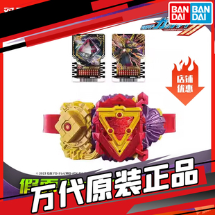 现货 万代 DX假面骑士歌查德Dorado 黄金国 多拉德驱动器 腰带