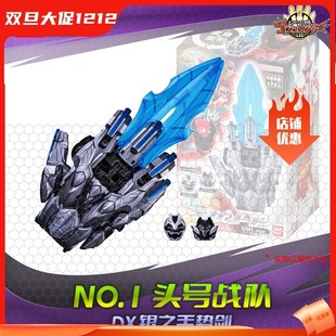 现货 万代 DX 头号战队豪兽 手誓剑 UNI 银色 变身器