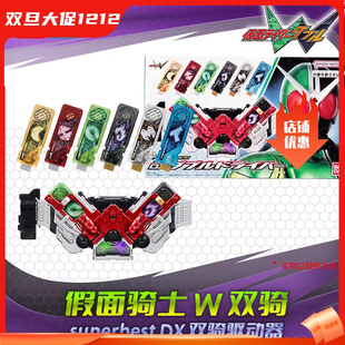 现货 万代假面骑士W双骑 DX驱动器 记忆体变身腰带 superbest