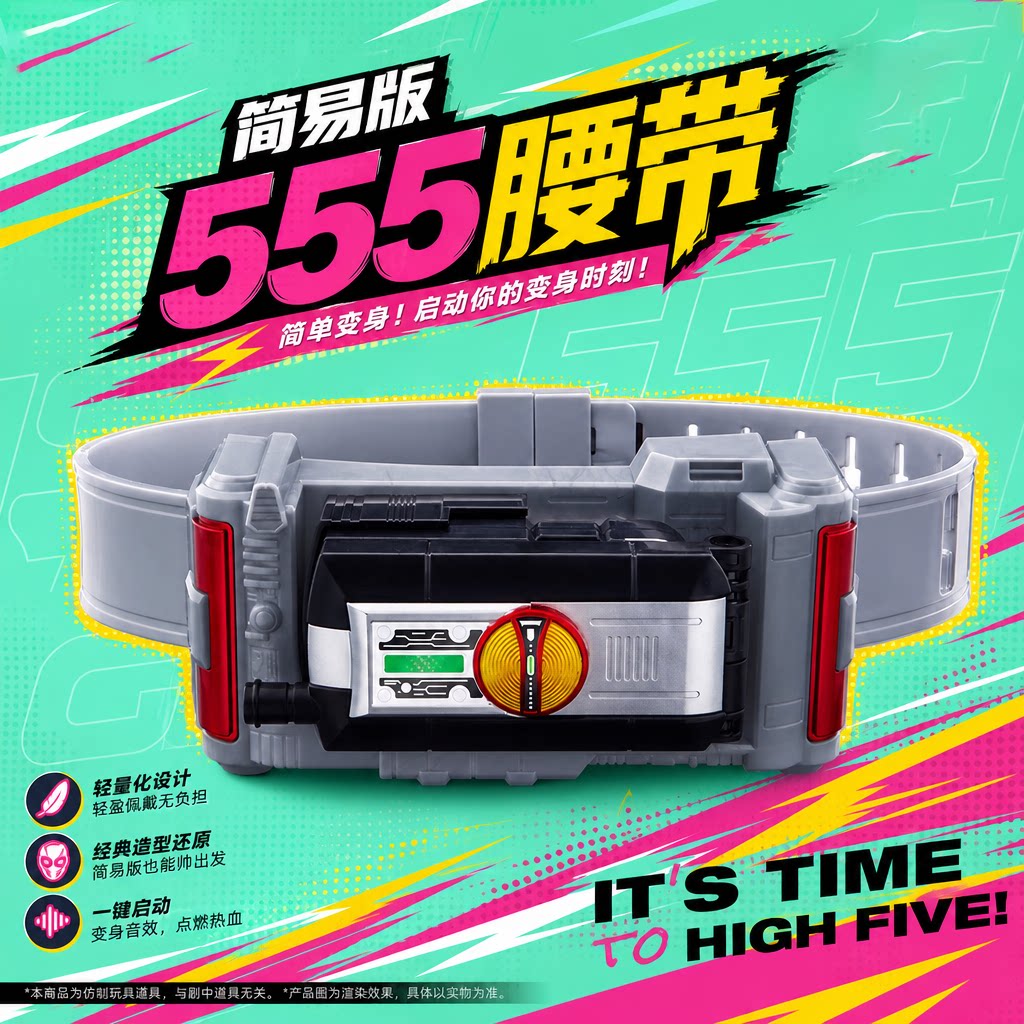 万代FAIZ555DX变身腰带现货图片