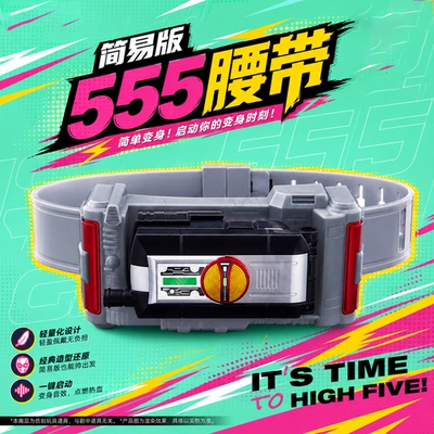 万代FAIZ555DX变身腰带现货