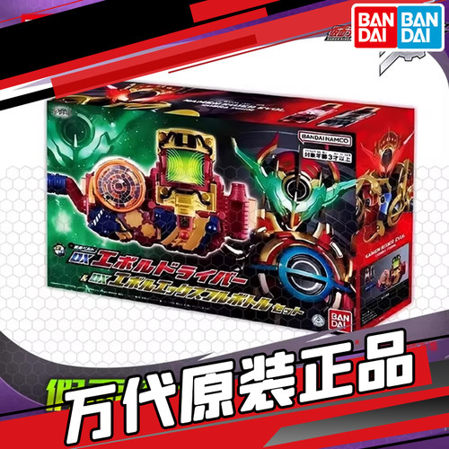 现货 万代 假面骑士build 创骑 DX进化驱动器X满瓶套装 E总