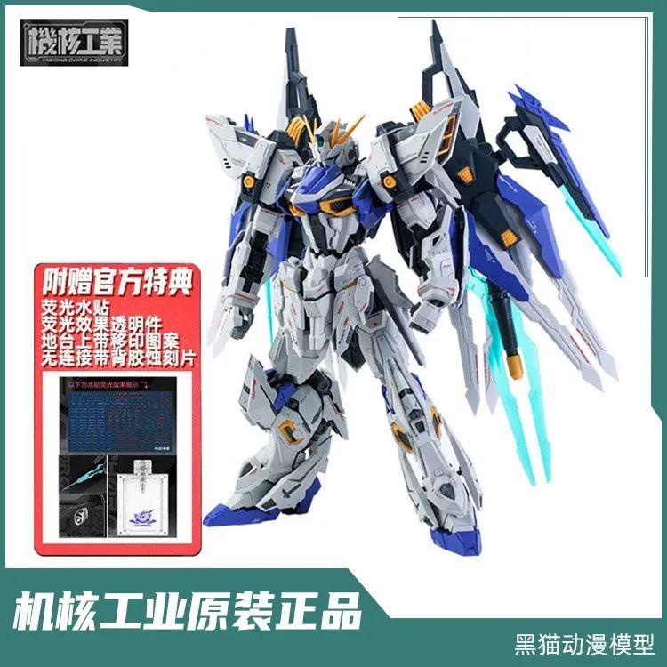 机核工业 拼装模型 1/100 国创机甲 CHARON 卡戎机甲 可动