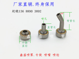 外圆直径12 直弯管304SS万向喷嘴镶入式机床刀具冷却喷嘴