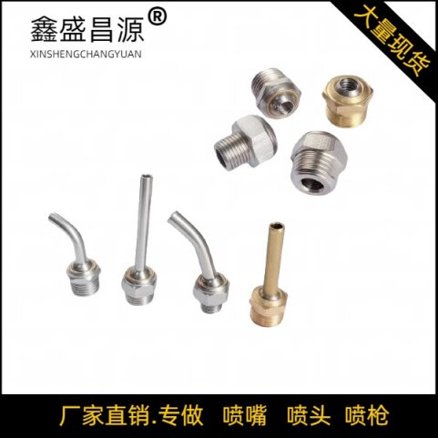 无管直斜喷式JTAP数控CNC机械JTSP不锈钢万向机床冷却喷嘴