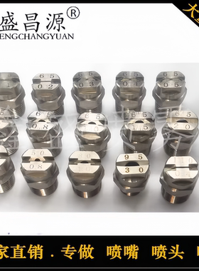 厂家直销 1分2分304不锈钢一体式高压洗车机清洗扇形喷嘴NZRVFS