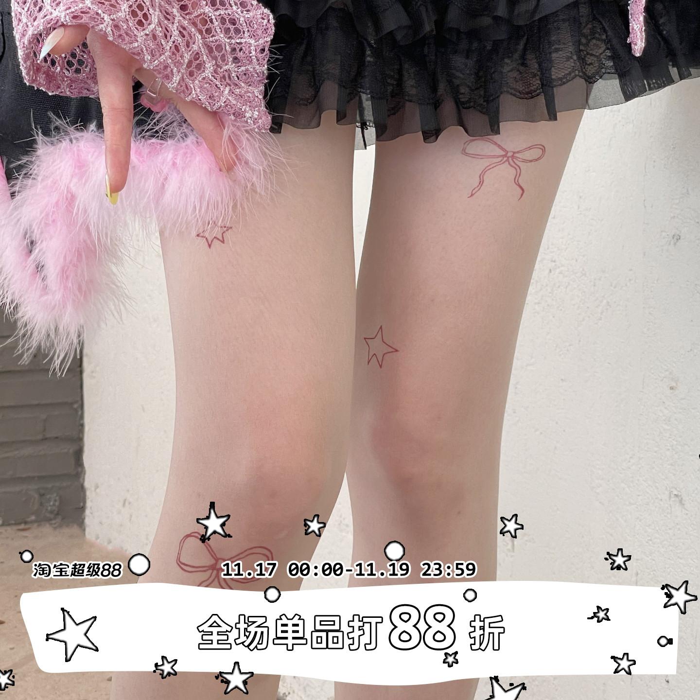 LETMESEE原创小众印花丝袜