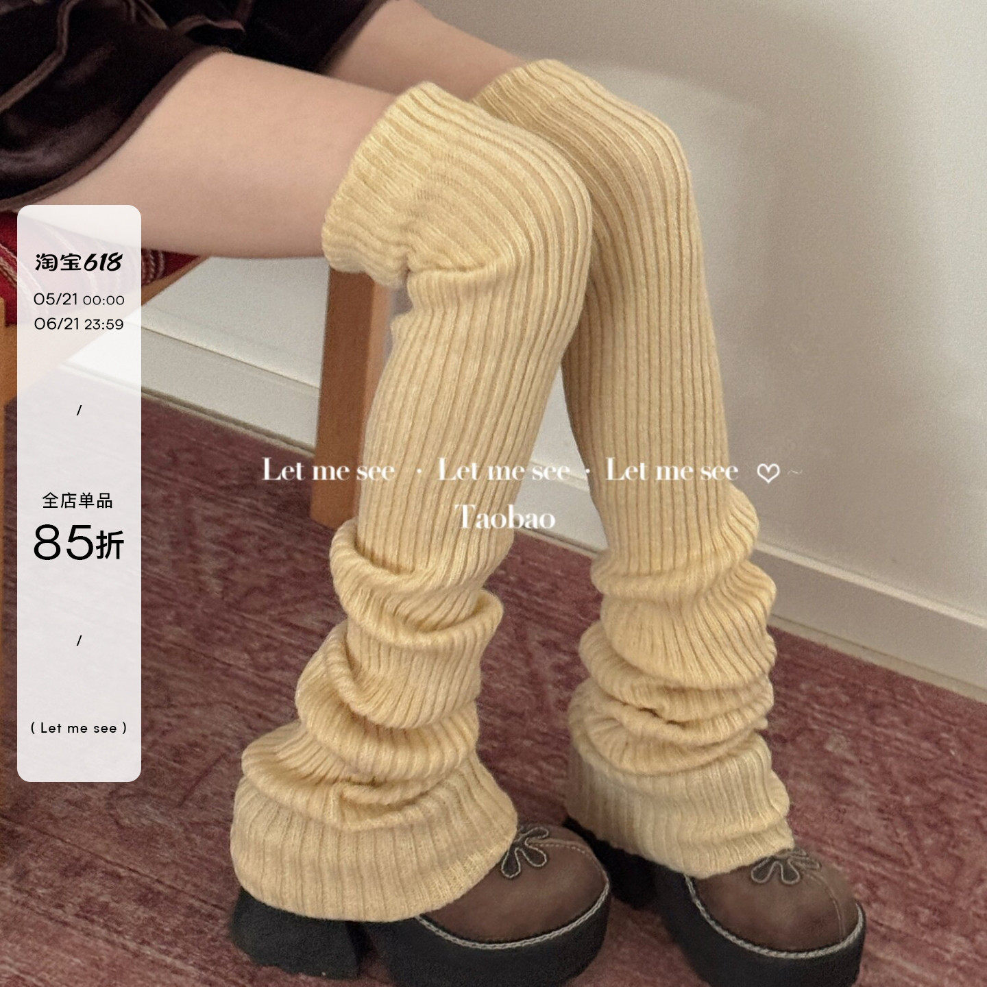 LET ME SEE 古早针织毛线袜套 辣妹长筒堆堆袜子显瘦过膝高筒腿套