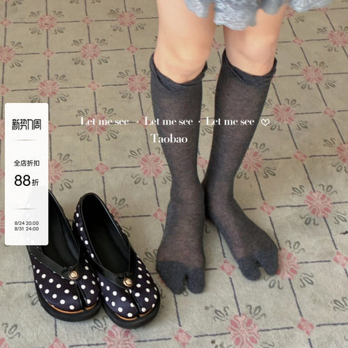 LET ME SEE 网眼小腿分趾袜女韩国纯色堆堆袜tabi猪蹄二趾袜