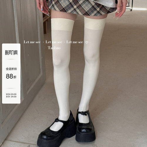 LET ME SEE 压力款纯色过膝袜女薄款高筒袜大腿袜子日系长筒袜
