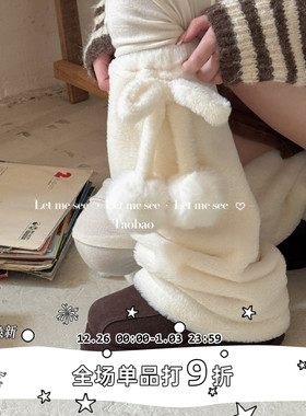 LET ME SEE 原创少女加绒白色腿套 甜美洛丽塔毛球蝴蝶结堆堆袜套