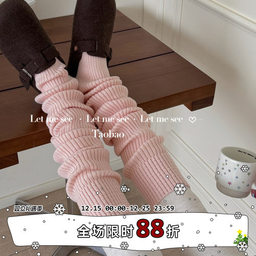 LET ME SEE 加长百搭显腿细踩脚袜套 针织厚实纯色女堆堆腿套
