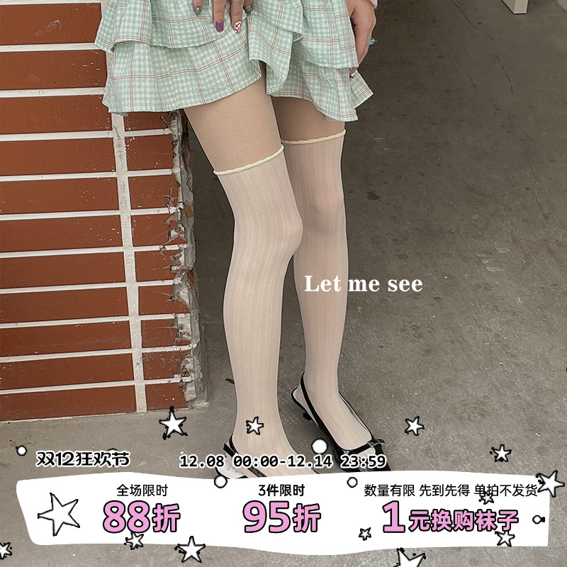 LETMESEE显瘦拼接丝袜