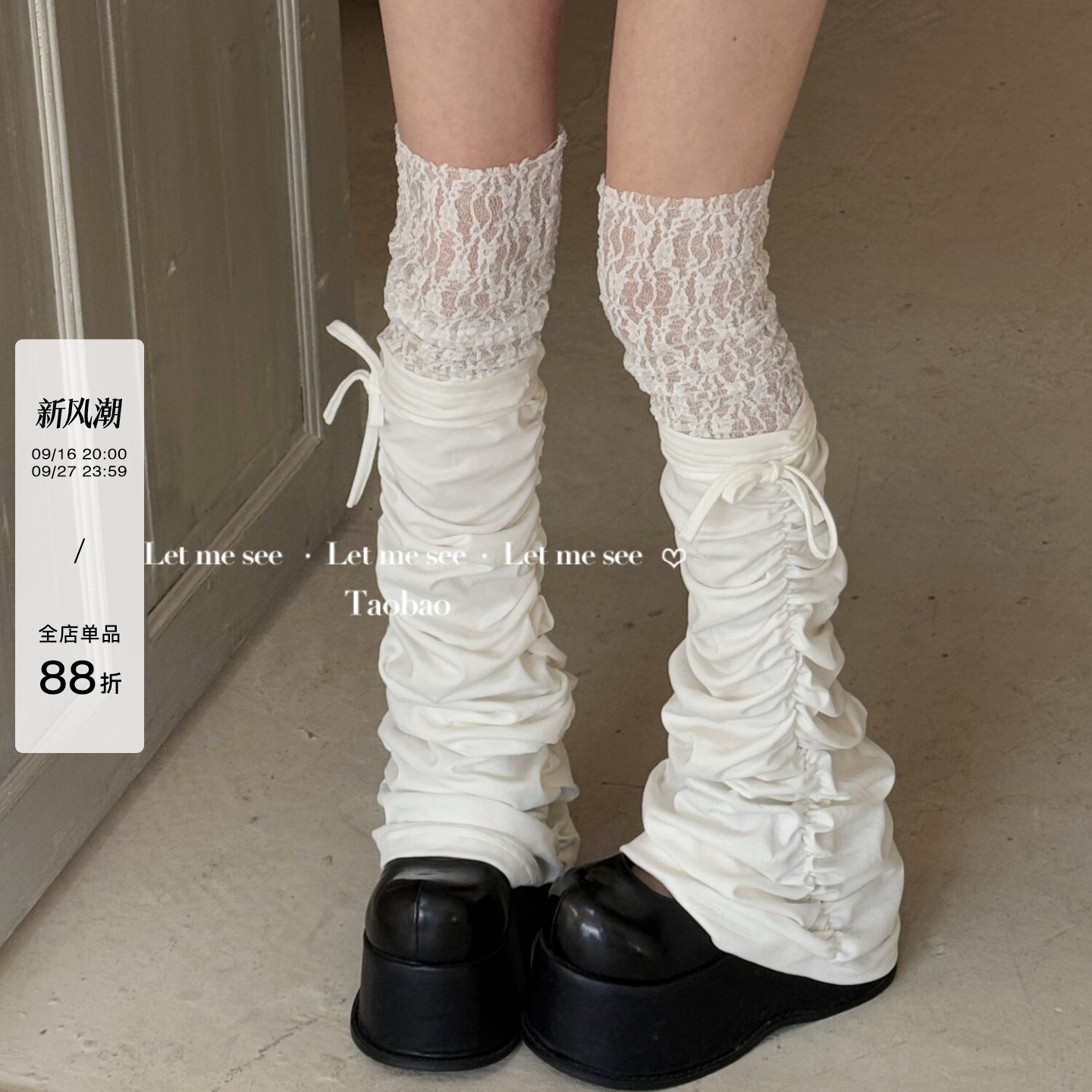 LET ME SEE 自制亚文化褶皱小腿袜套春夏薄款喇叭腿套堆堆袜套女图片