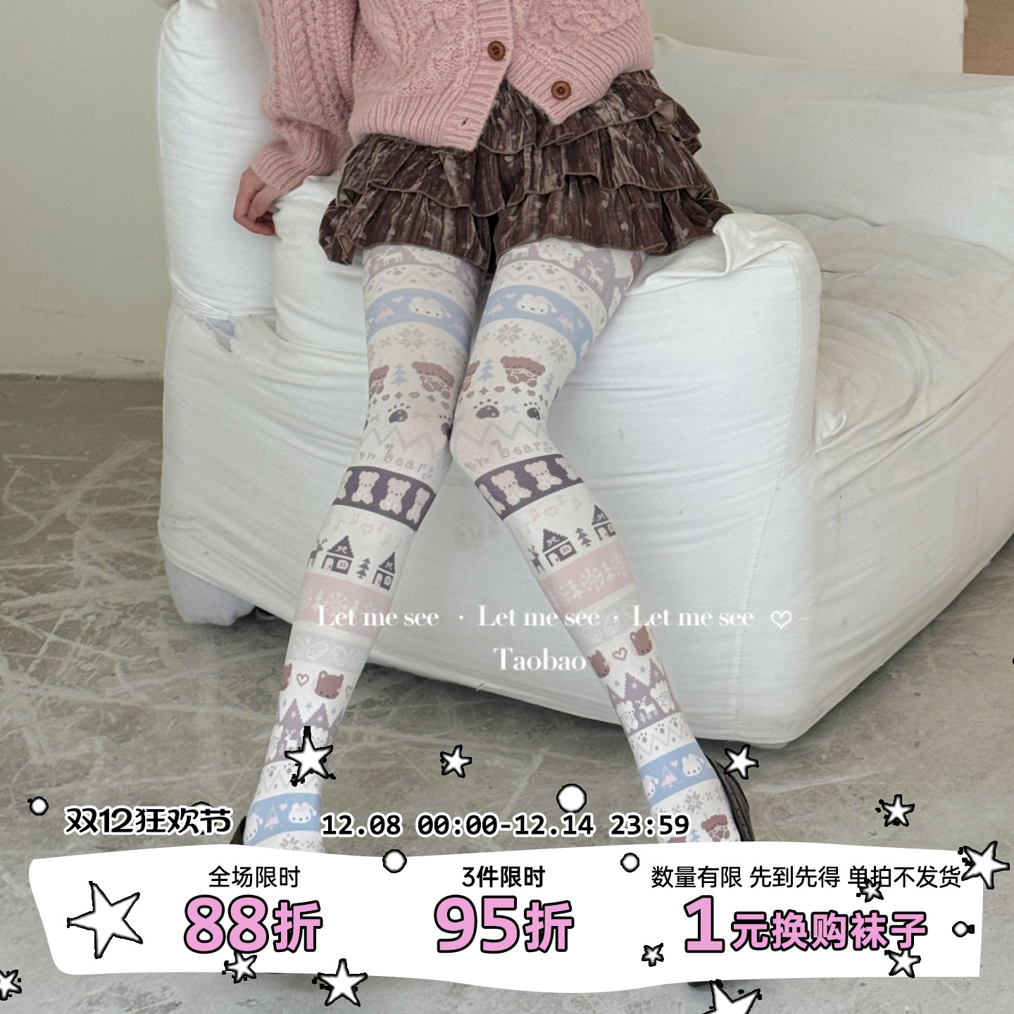 LET ME SEE 原创费尔岛印花袜 亚文化少女y2k个性白色连裤袜