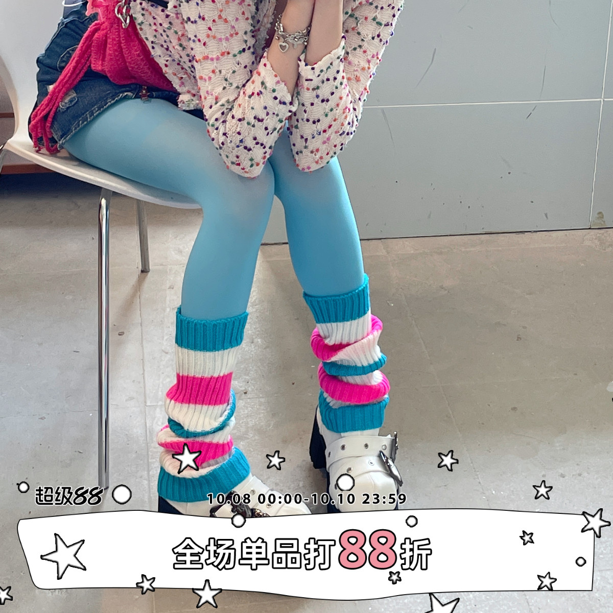 LETMESEE21色堆堆袜套