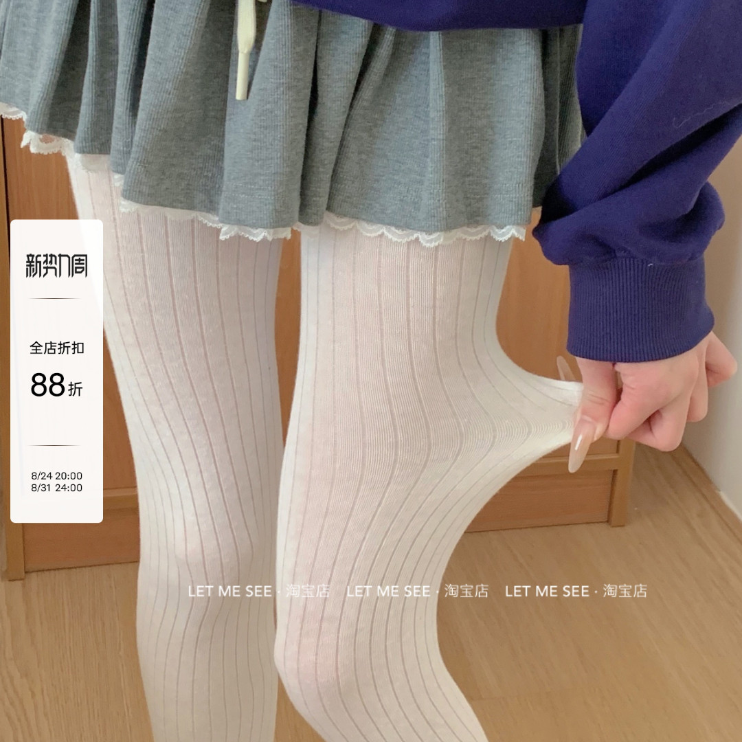 LET ME SEE 百搭宽条超薄微透肉丝袜打底连裤袜显瘦格雷系灰穿搭