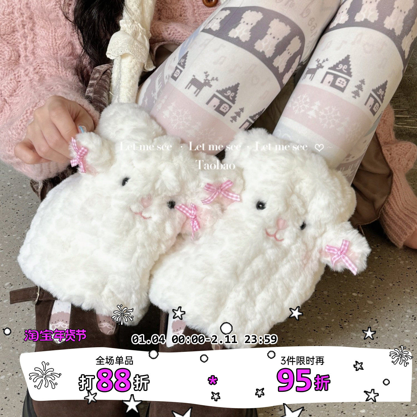 LET ME SEE 自制可爱小羊毛绒袜套 软妹秋冬保暖蝴蝶结中筒靴腿套,女士内衣/男士内衣/家居服,中筒袜,淘宝优惠券,粉丝福利购,淘宝优惠卷