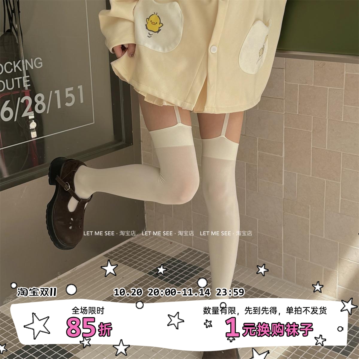 LET ME SEE自制天鹅绒一体吊带袜纯欲长筒袜子美少女甜酷jk高筒袜